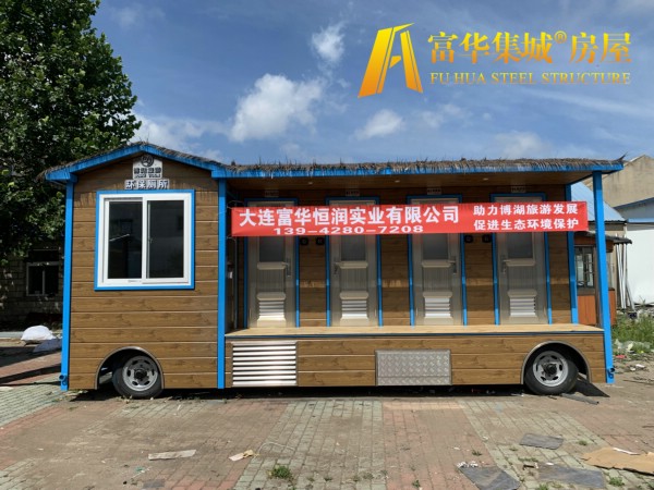 黄南富华恒润实业完成新疆博湖县广播电视局拖车式移动厕所项目